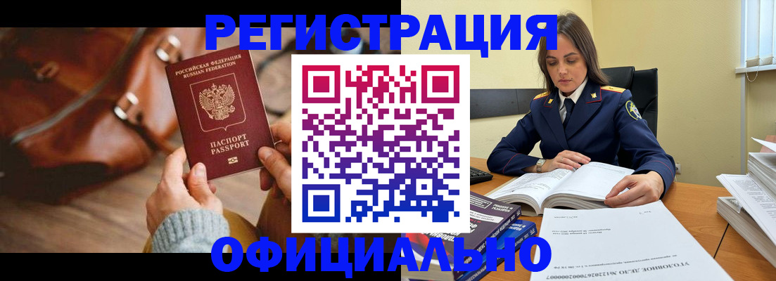где прописаться в Бахчисарае