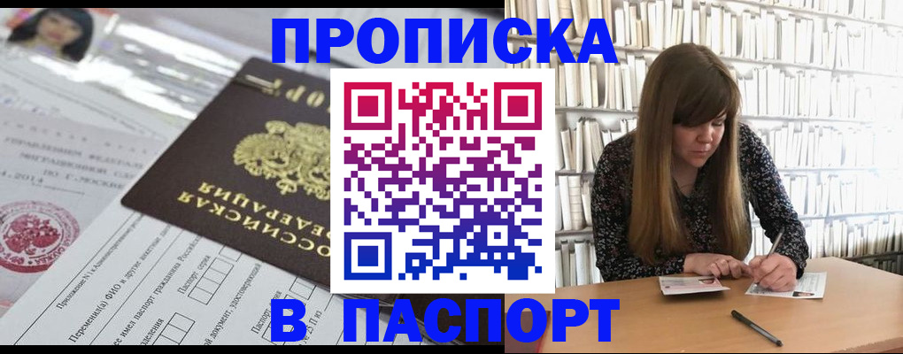 регистрация для дет. сада в Бахчисарае