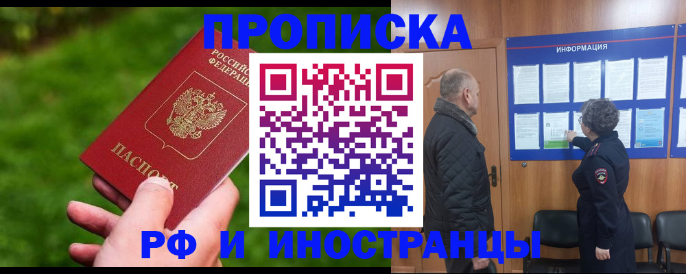 миграционный учет в Бахчисарае