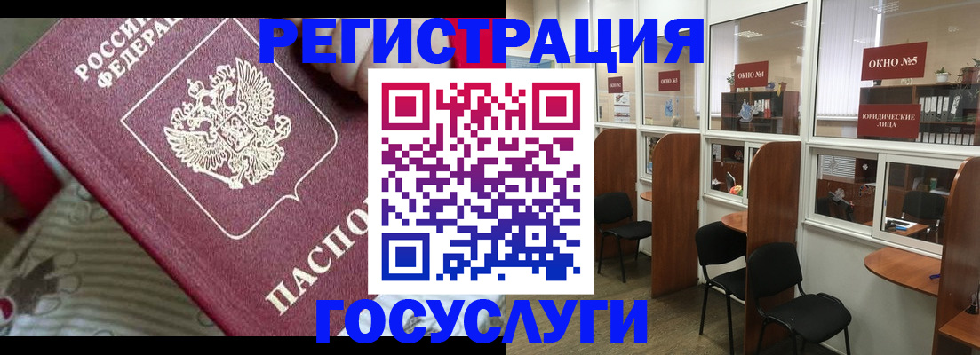 миграционный учет в Бахчисарае